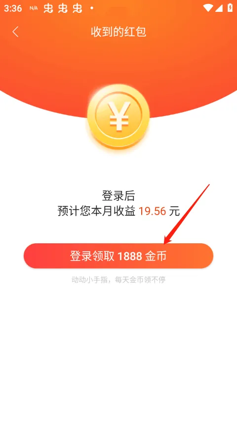 墨迹天气极速版 v8.0300.02安卓版