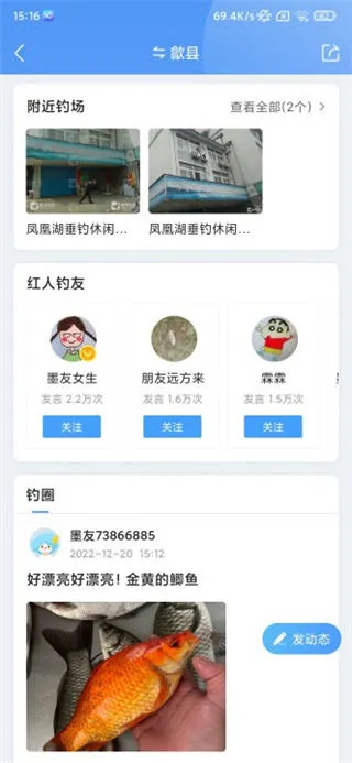 墨迹天气钓鱼版app 墨迹天气钓鱼版app