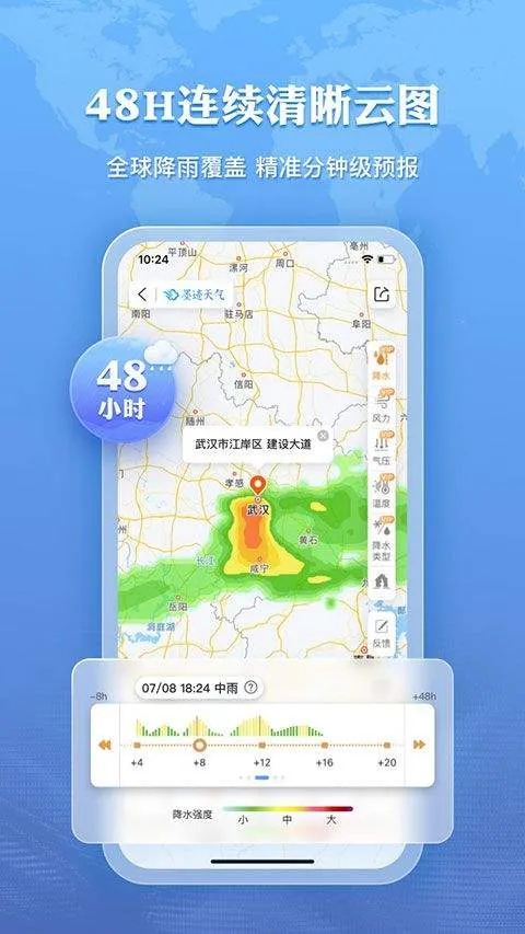 墨迹天气钓鱼版 v9.0928.02安卓版