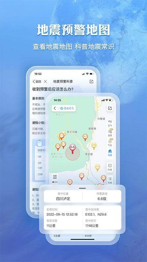 墨迹天气钓鱼版 v9.0928.02安卓版