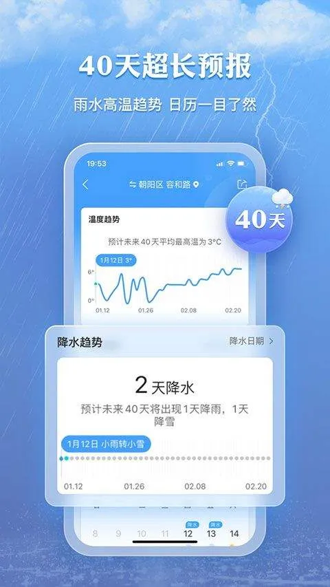 墨迹天气钓鱼版 v9.0928.02安卓版