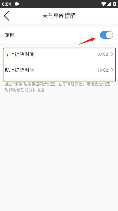 墨迹天气预报官方正版app v9.0924.02安卓版