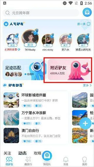 墨鱼旅行app v4.49.0.0安卓版