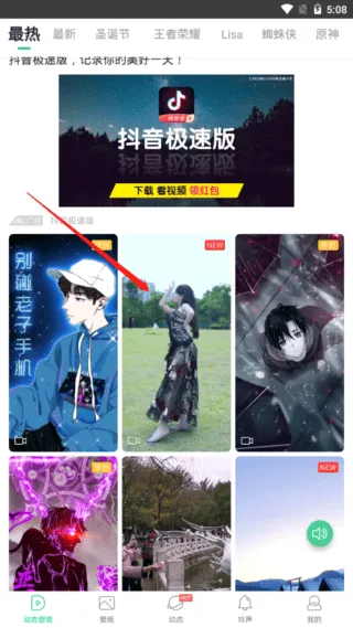 壁纸多多动态壁纸手机版 v7.1.3.0安卓版