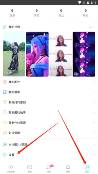 壁纸多多动态壁纸手机版 v7.1.3.0安卓版