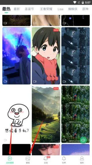 壁纸多多最新版 v7.2.1.0安卓版
