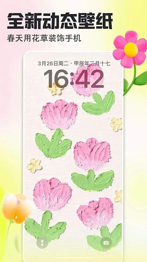 壁纸多多最新版 v7.2.1.0安卓版