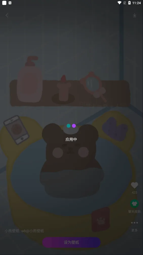 壁纸秀秀最新版 v1.0.00.225官方版