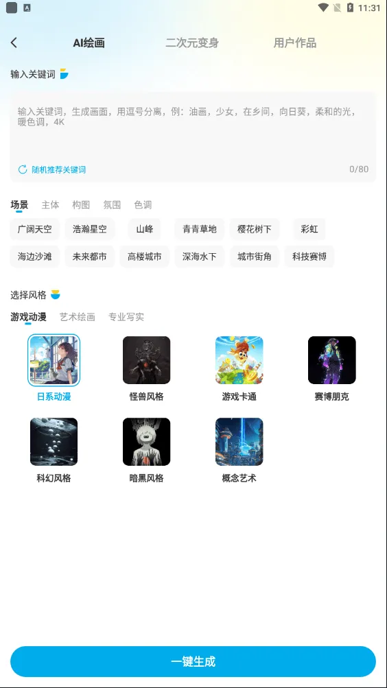壁纸秀秀最新版 v1.0.00.228官方版