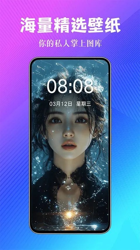 壁纸酷酷app v1.0.00.027安卓版