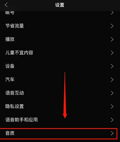 声破天安卓最新版 v9.1.38.1610