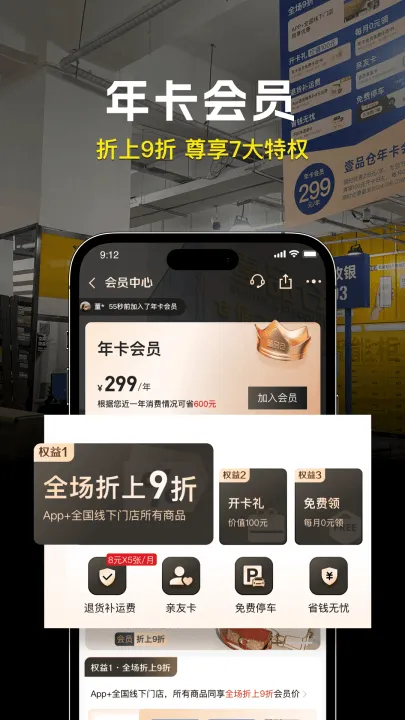 壹品仓软件 v5.8.5 最新版