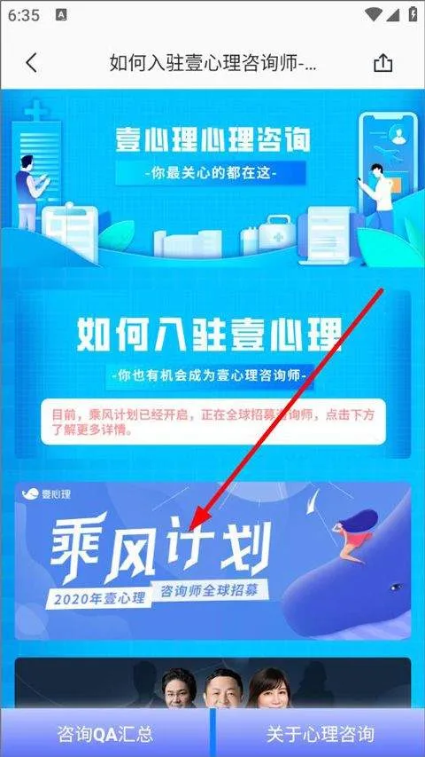 壹心理app v10.3.20安卓版