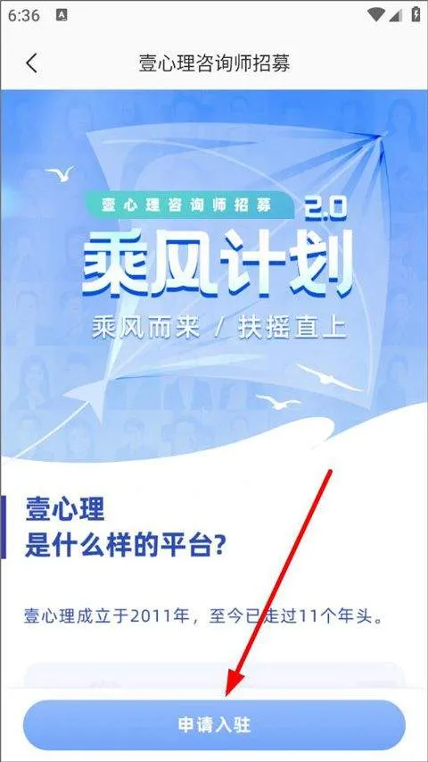 壹心理app v11.0.5安卓版