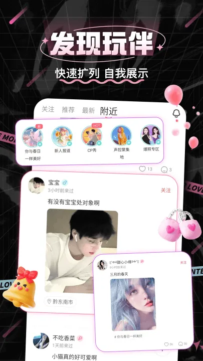 处CP最新版本 v3.8.6 安卓版