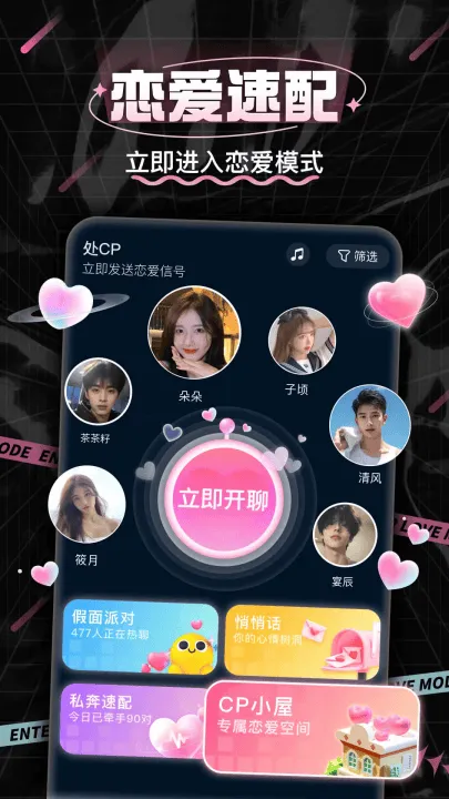 处CP最新版本 v3.8.6 安卓版