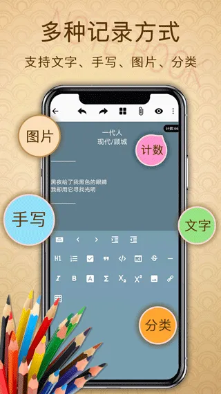 备忘录提醒app v3.1.4安卓版