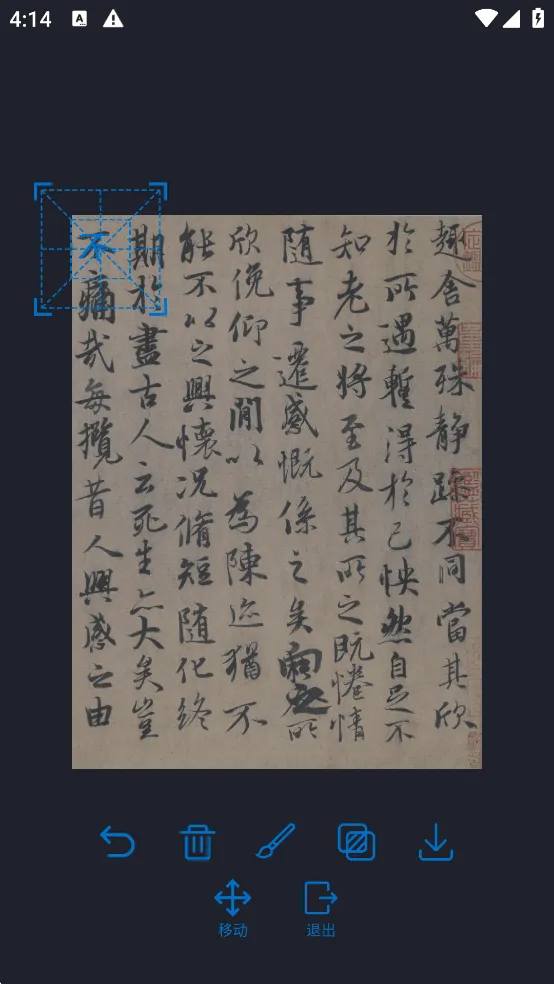 复真书法app v4.3.5安卓版