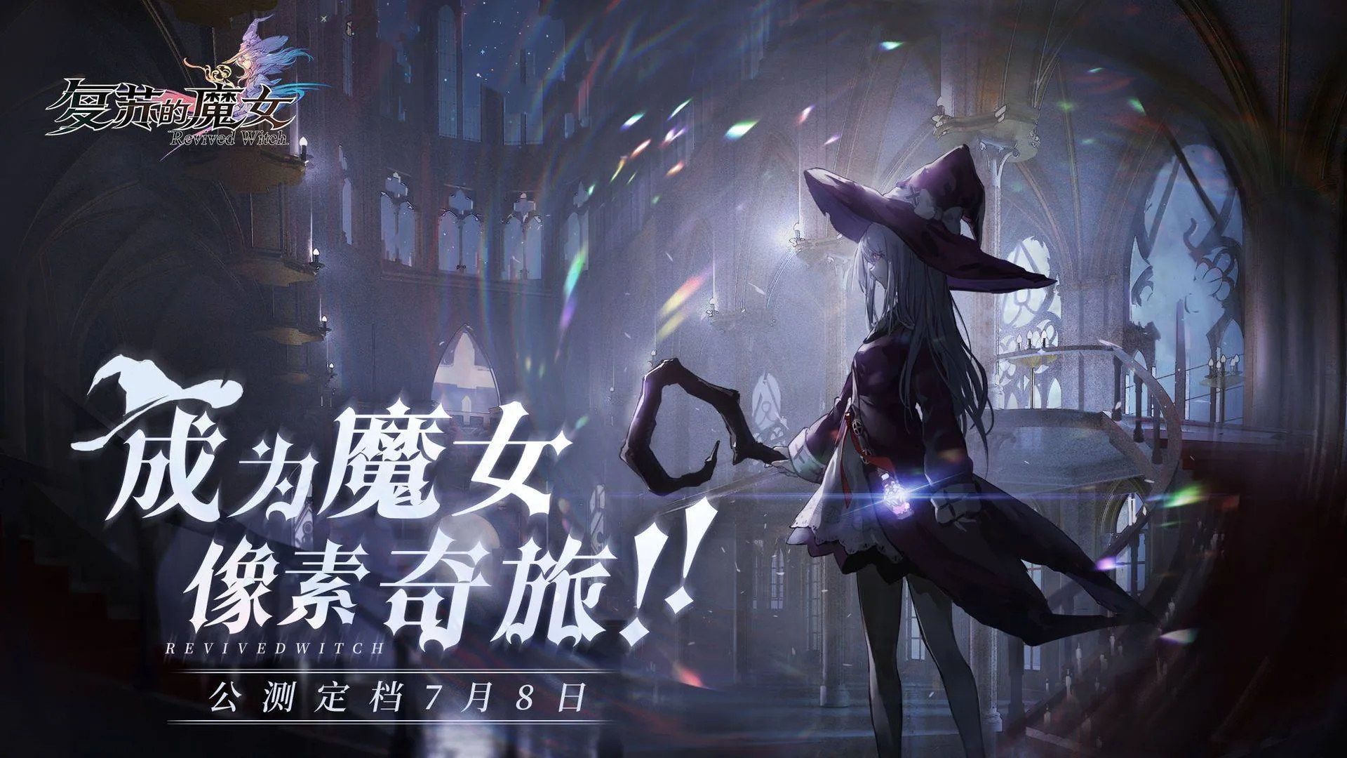 复苏的魔女wiki最新版本 v0.7.4 官方版