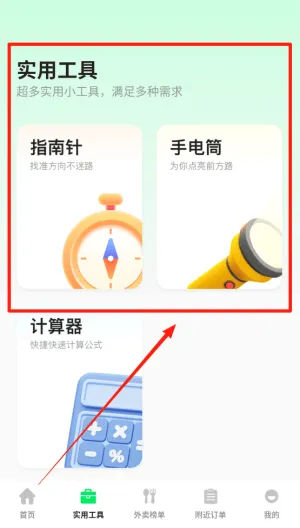外卖秒送骑士app官方下载最新版本 外卖秒送骑士app官方下载最新版本