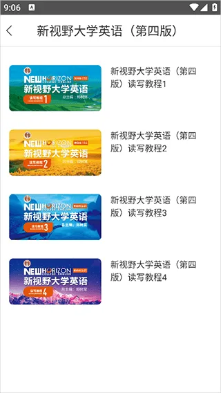 外研随身学app v3.0.1.7安卓版