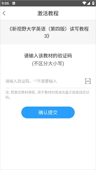 外研随身学app v3.0.1.7安卓版