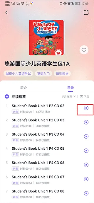 外研U学学生版app v6.16.0安卓版