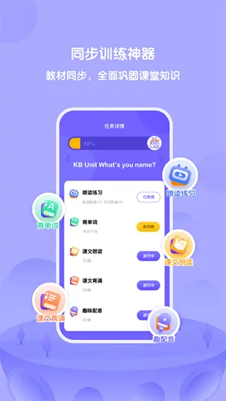 外研U学学生版app v6.16.0安卓版