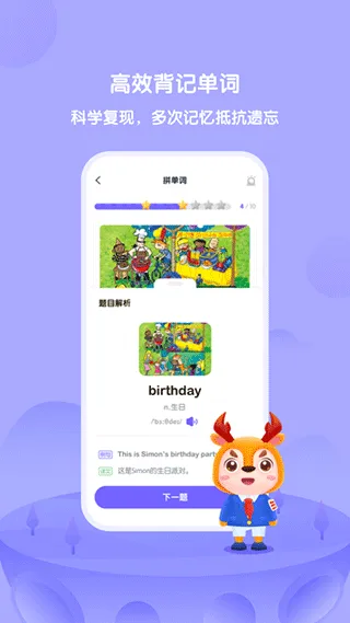 外研U学学生版app v6.16.0安卓版