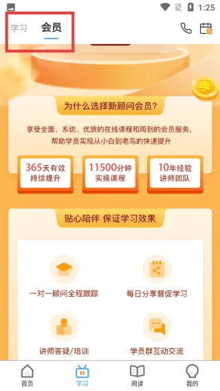 外贸培训app 外贸培训app