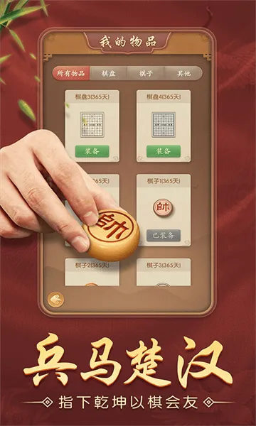 多乐中国象棋荣耀版 多乐中国象棋荣耀版