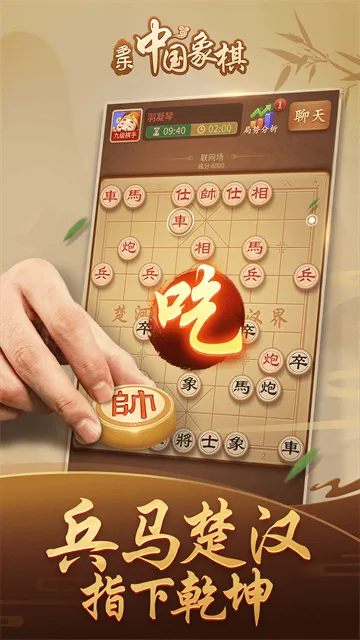 多乐中国象棋vivo版 多乐中国象棋vivo版