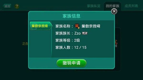 多乐够级官方版 v2.31.3安卓版