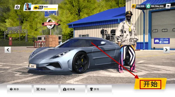 多人汽车驾驶游戏无限金币(Car Driving Multiplayer)v1.3.1 最新版 多人汽车驾驶游戏无限金币(Car Driving Multiplayer)v1.3.1 最新版