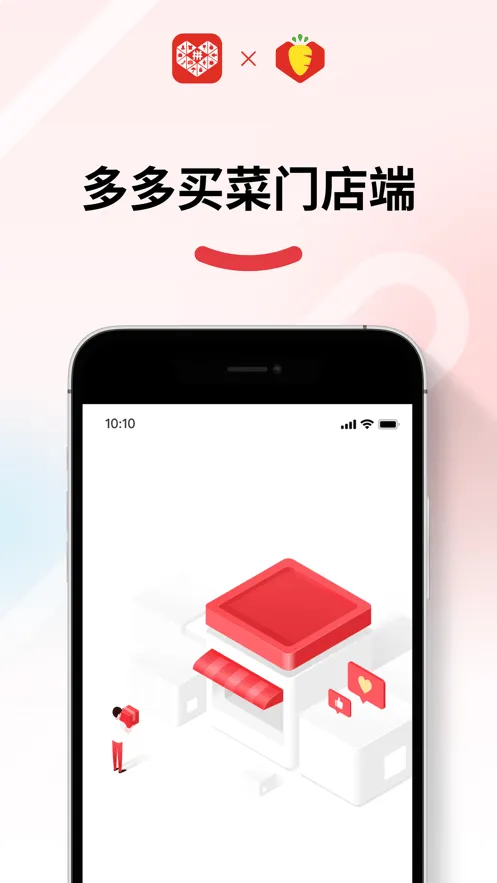 多多买菜门店端app下载 v5.19.0 最新版