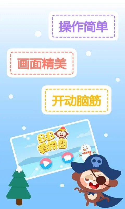 多多爱拼图最新版 v2.1.02 安卓版