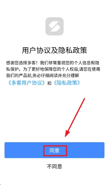 多客管理app软件 多客管理app软件