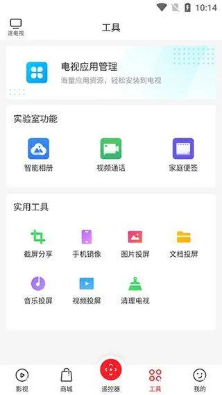 多屏互动手机投屏下载软件安装 v1.1.7 最新 多屏互动手机投屏下载软件安装 v1.1.7 最新