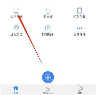 多开分身官方版 v33.7安卓版