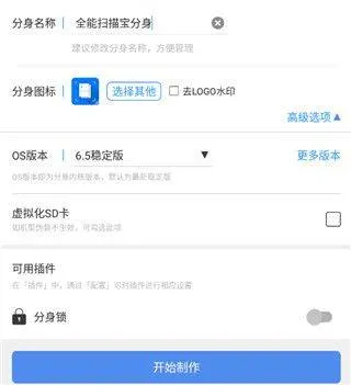 多开分身官方版 v33.7安卓版