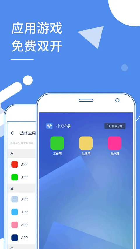 多开分身最新版本(小x分身) v33.5安卓版