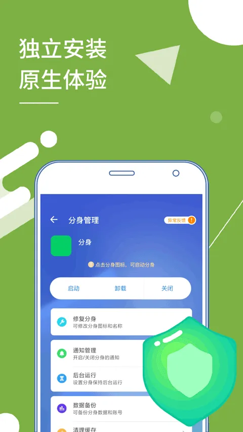 多开分身最新版本(小x分身) v33.5安卓版