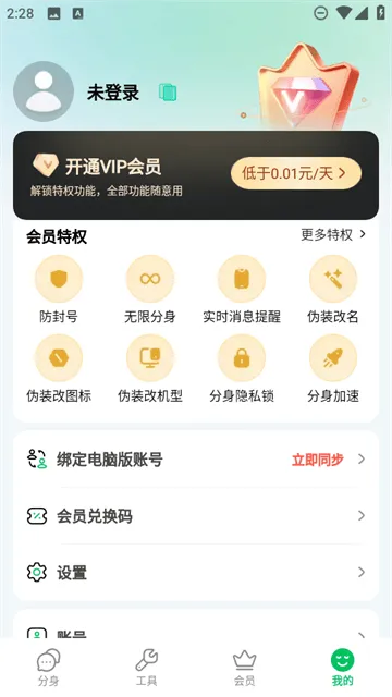 多开神器app 多开神器app