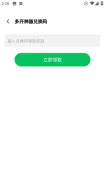多开神器app 多开神器app