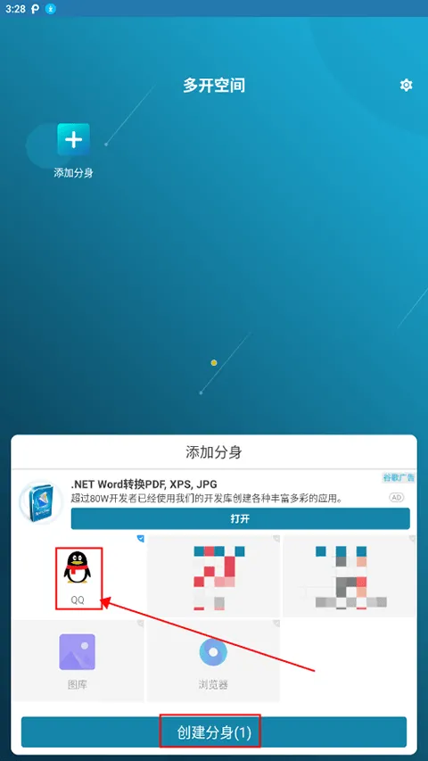 多开空间最新版 v4.0.62.0308安卓版