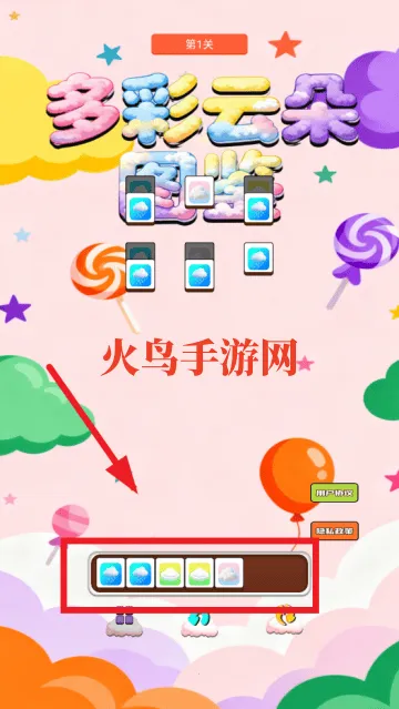 多彩云朵图鉴游戏 多彩云朵图鉴游戏