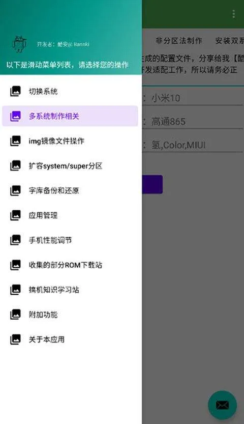 多系统工具箱app v2.86安卓版