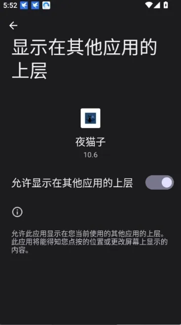 夜猫子辅助器app下载 夜猫子辅助器app下载