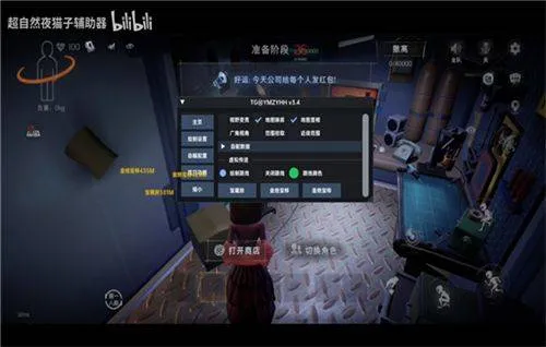 夜猫子辅助器app下载 v12.1 安卓版