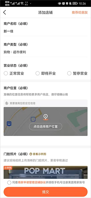 大众点评网app手机客户端 v11.56.14安卓版
